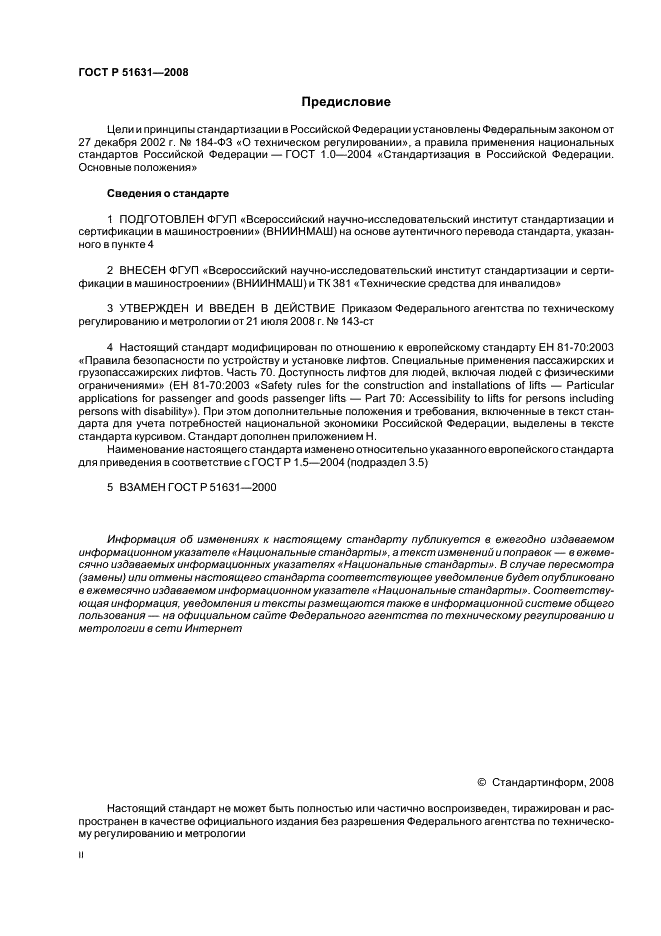   53782-2010
