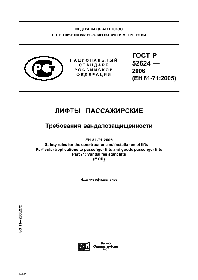   53782-2010