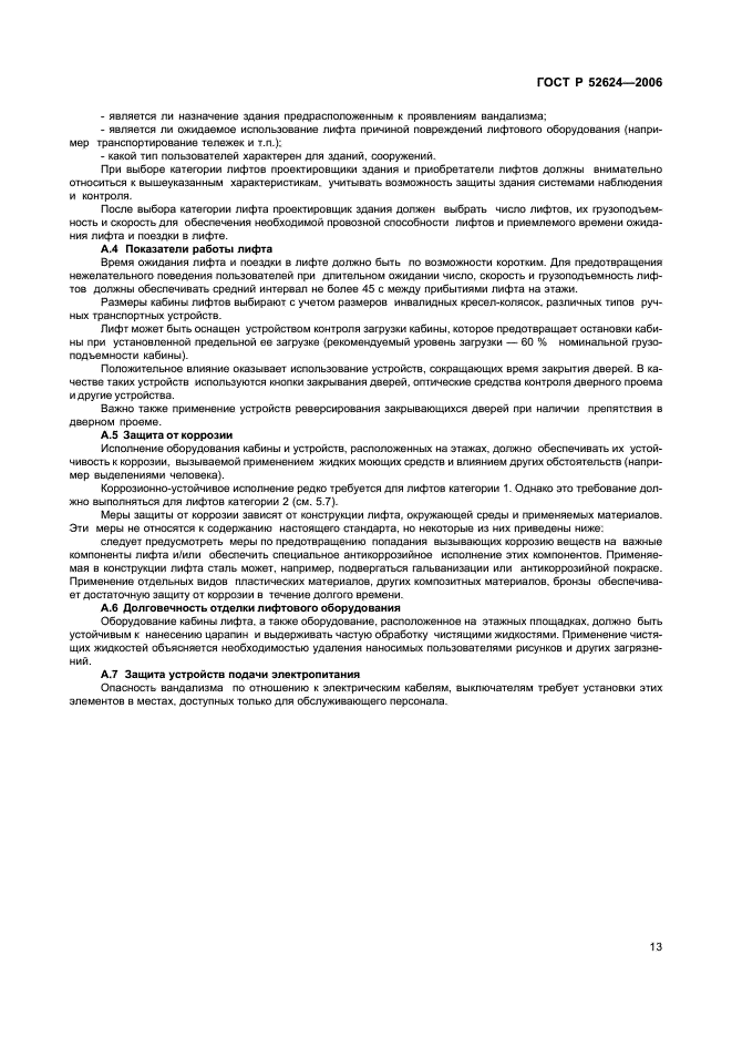   53782-2010