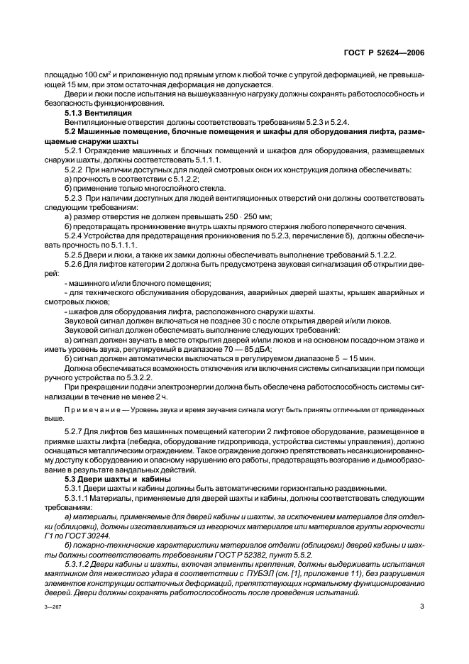   53782-2010