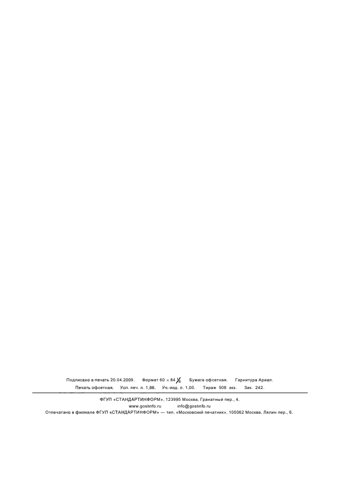  53782-2010