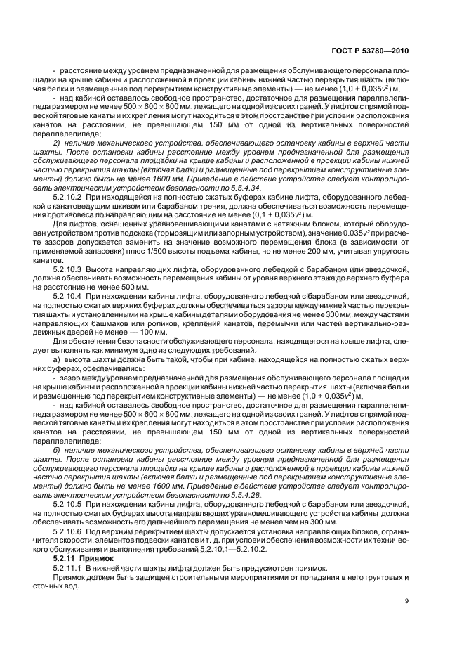   53782-2010