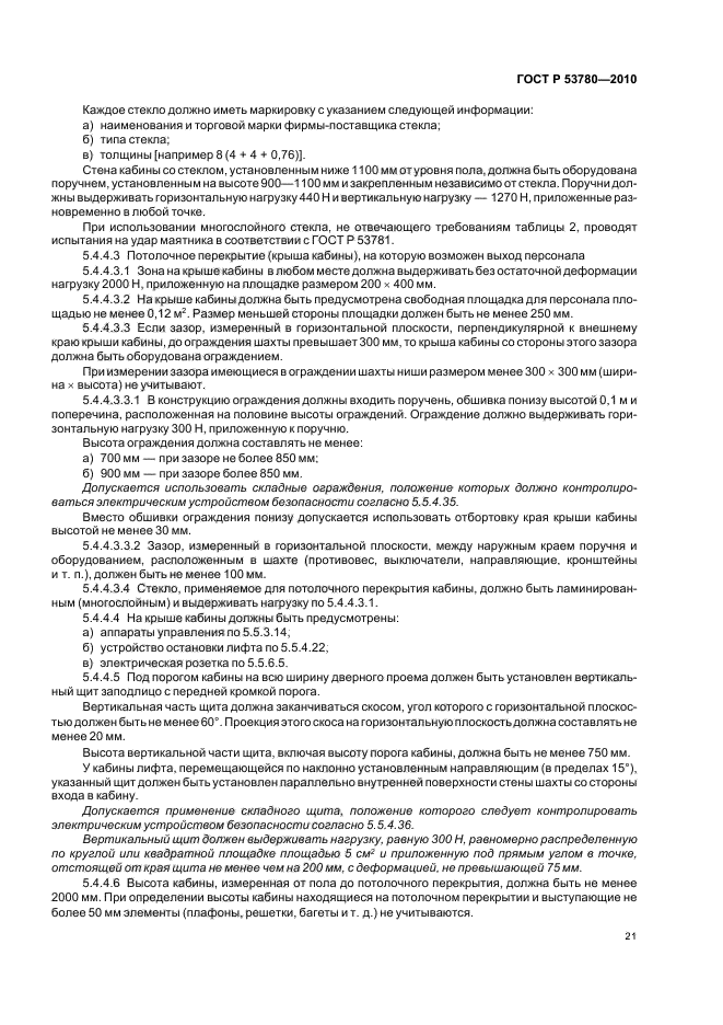   53782-2010