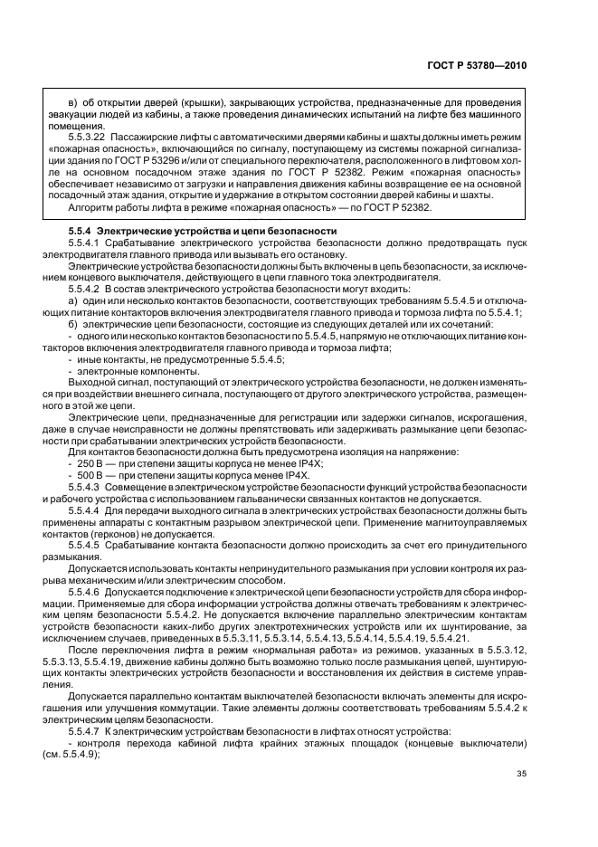   53782-2010