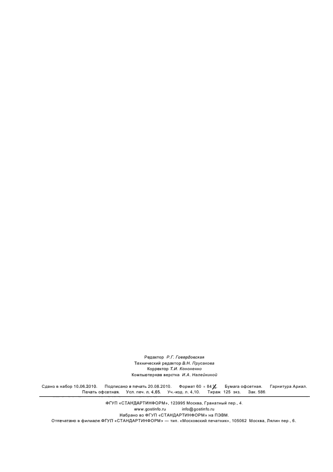   53782-2010