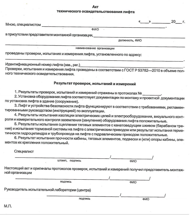 ГОСТ Р 53782-2010