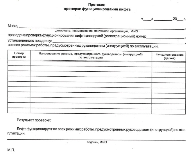 ГОСТ Р 53782-2010